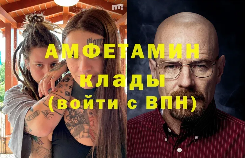 Амфетамин 97%  закладка  блэк спрут как войти  Белореченск 